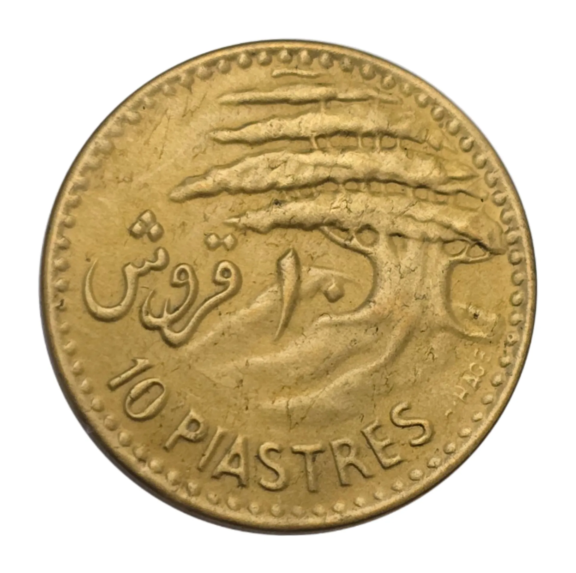 سکه لبنان 10 قروش لبنان 1955